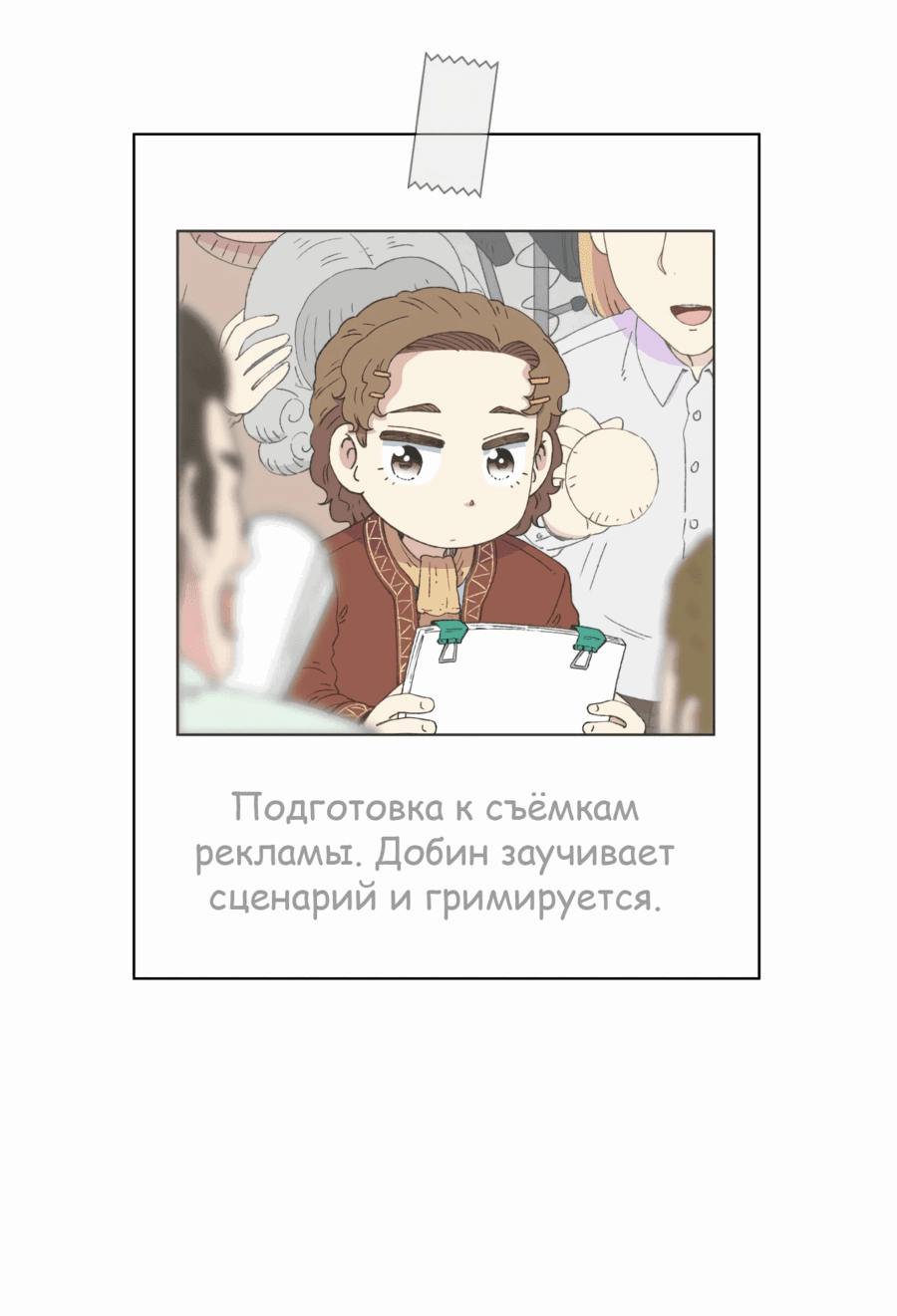 Манга Возрождение Бетховена - Глава 41 Страница 13