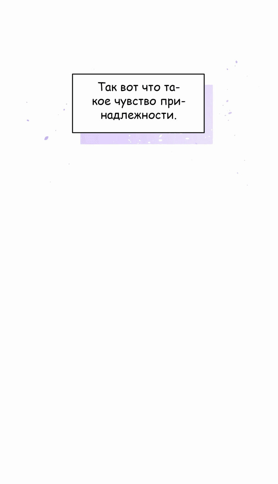 Манга Возрождение Бетховена - Глава 41 Страница 100