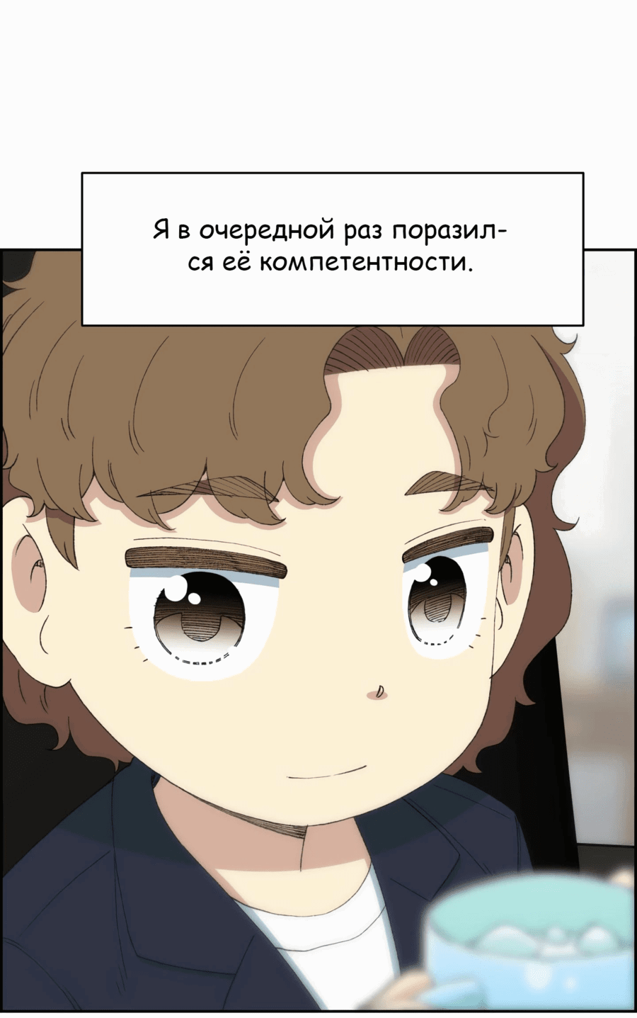 Манга Возрождение Бетховена - Глава 41 Страница 11