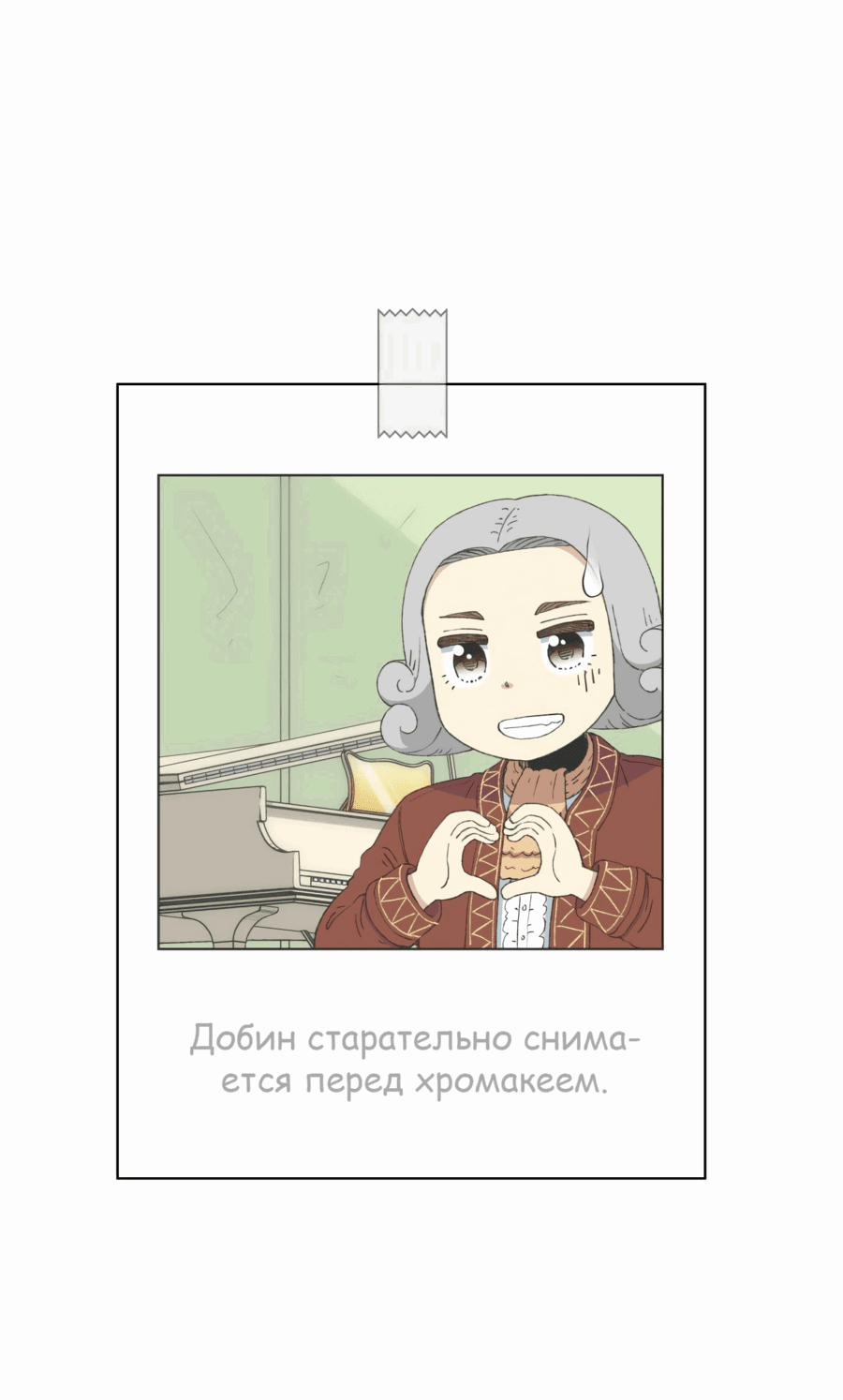 Манга Возрождение Бетховена - Глава 41 Страница 14
