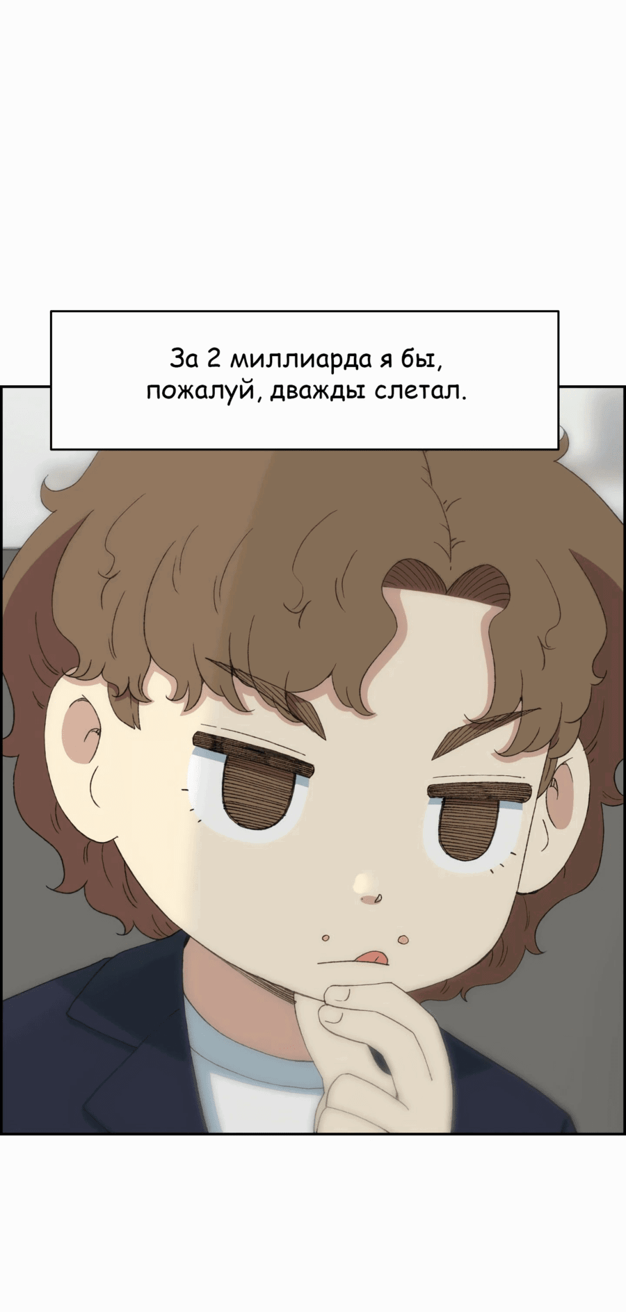 Манга Возрождение Бетховена - Глава 41 Страница 7