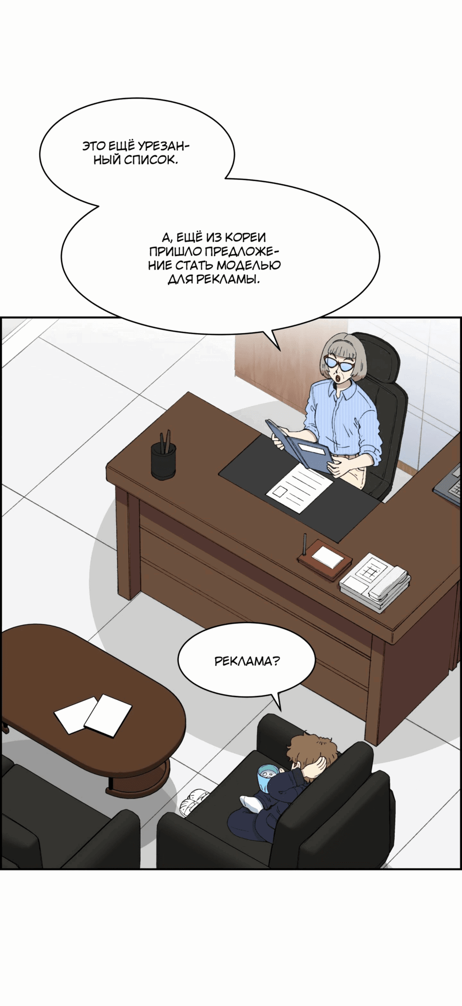 Манга Возрождение Бетховена - Глава 41 Страница 2