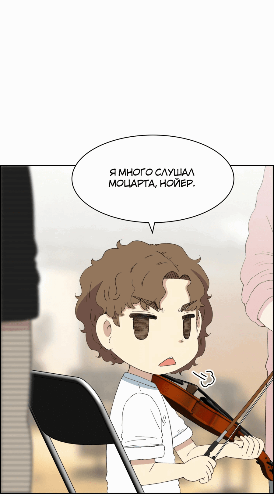 Манга Возрождение Бетховена - Глава 41 Страница 35