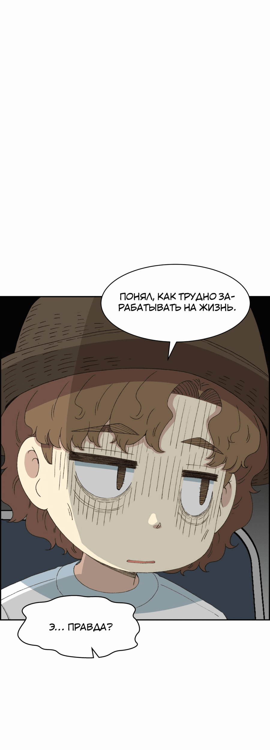 Манга Возрождение Бетховена - Глава 41 Страница 20