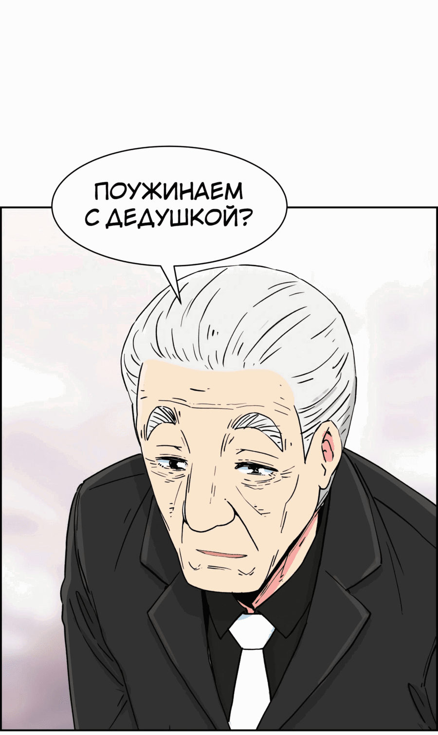 Манга Возрождение Бетховена - Глава 41 Страница 110
