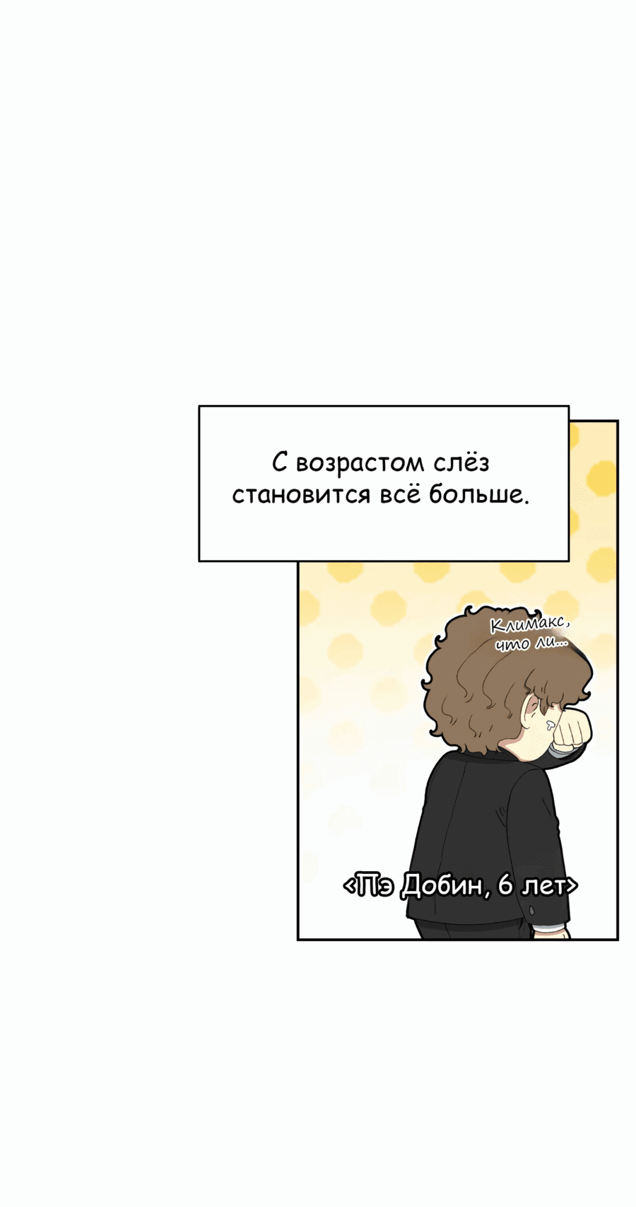 Манга Возрождение Бетховена - Глава 41 Страница 101