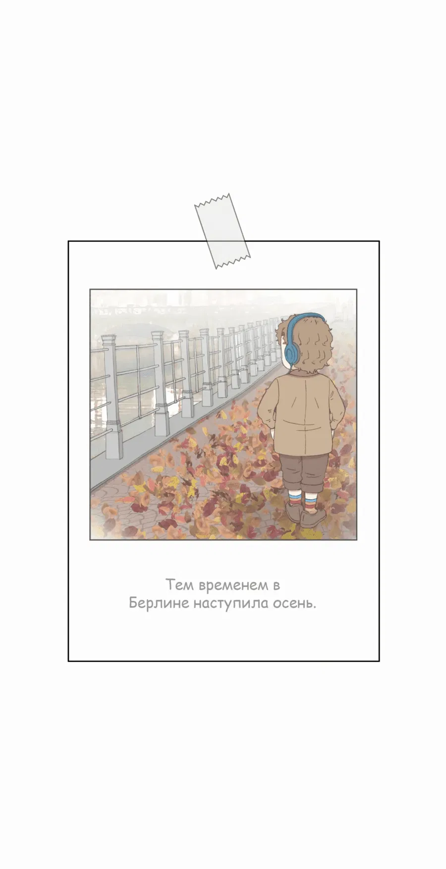 Манга Возрождение Бетховена - Глава 43 Страница 71