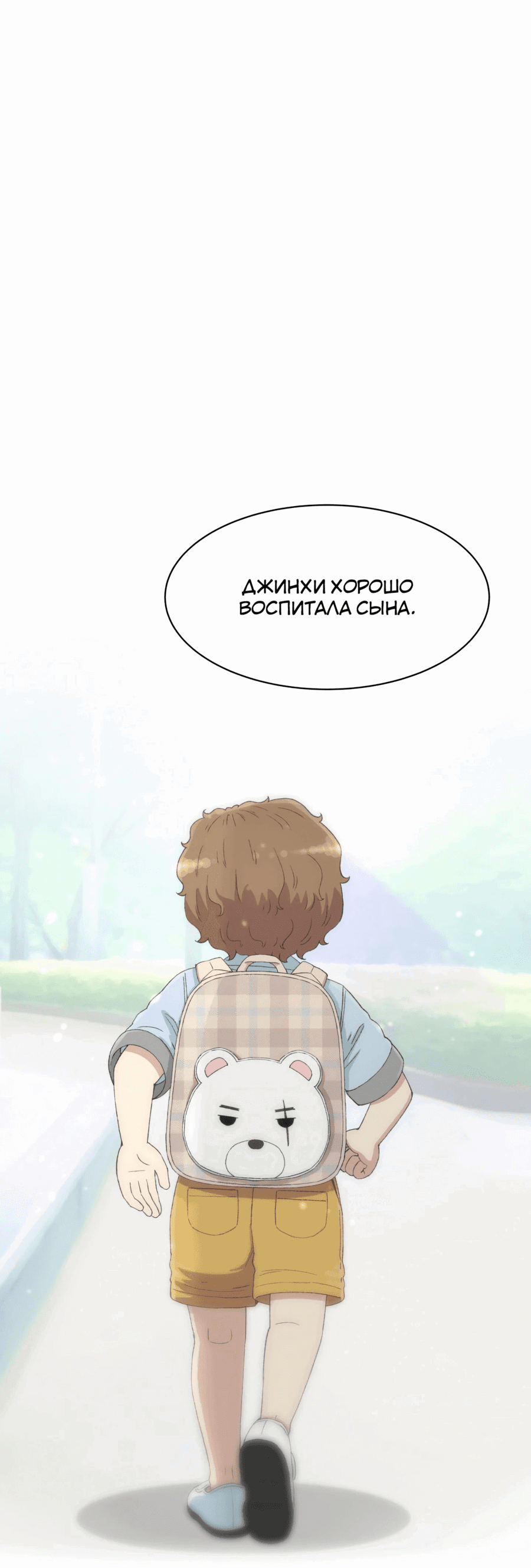 Манга Возрождение Бетховена - Глава 43 Страница 61