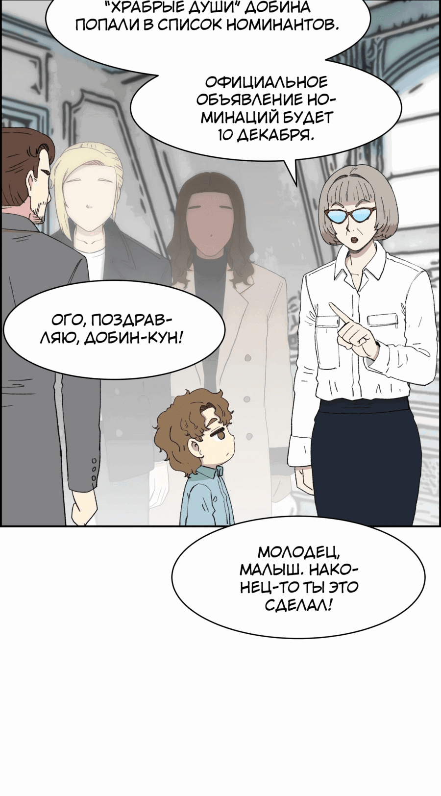 Манга Возрождение Бетховена - Глава 45 Страница 63