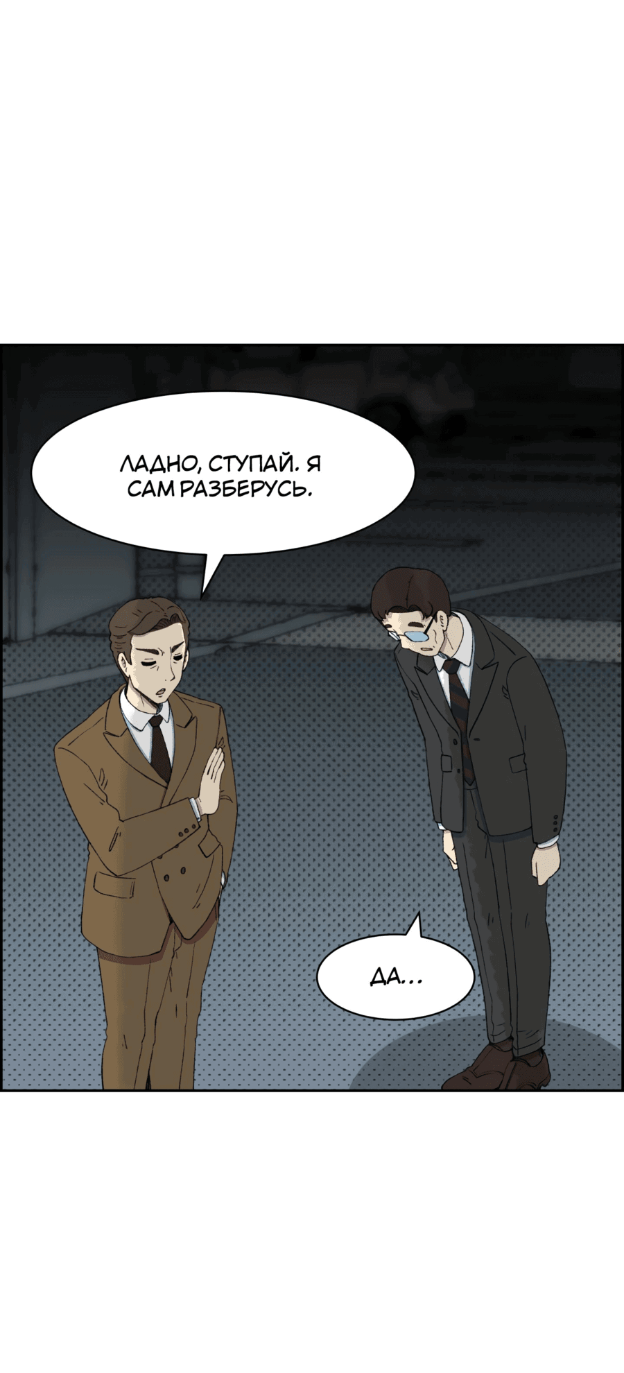 Манга Возрождение Бетховена - Глава 45 Страница 17