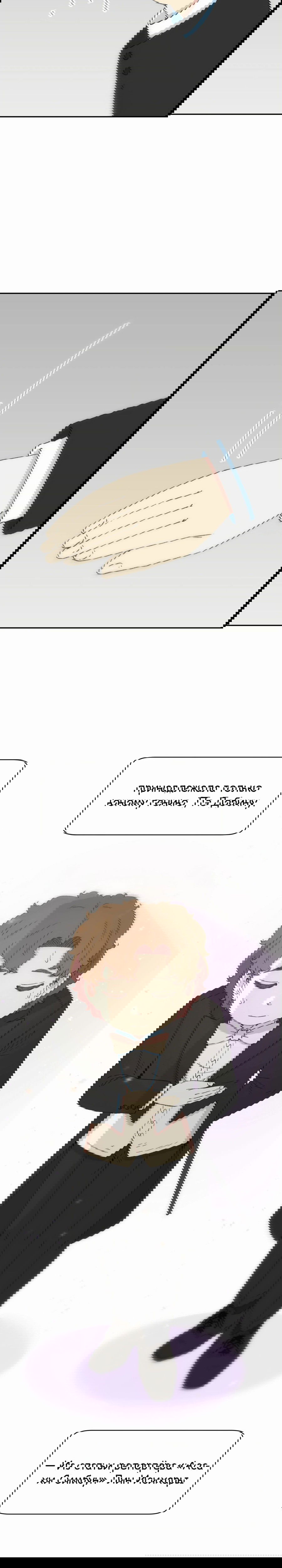 Манга Возрождение Бетховена - Глава 44 Страница 107