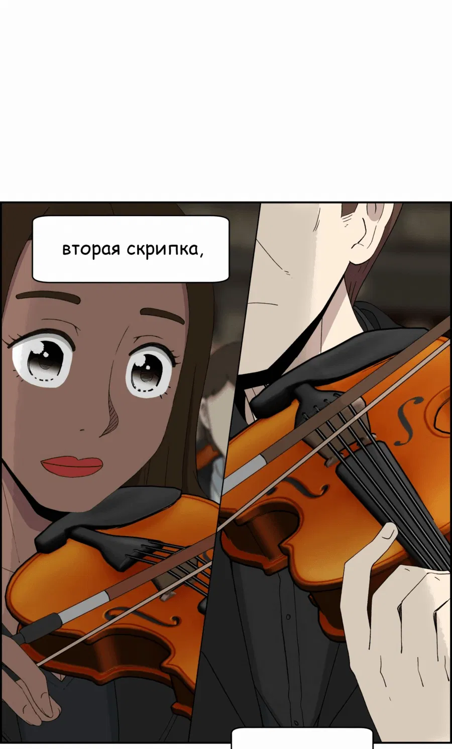 Манга Возрождение Бетховена - Глава 44 Страница 79