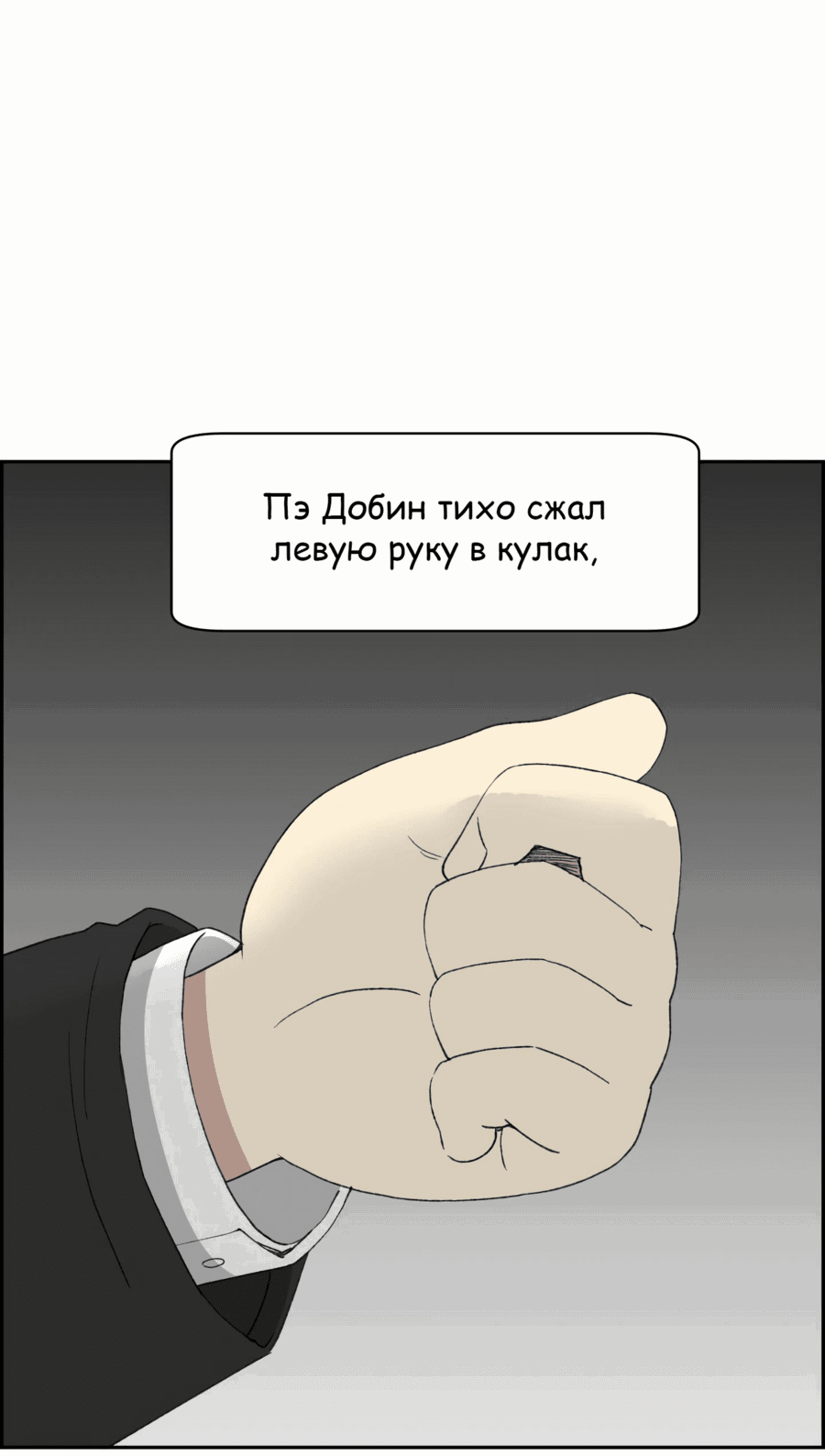 Манга Возрождение Бетховена - Глава 44 Страница 69