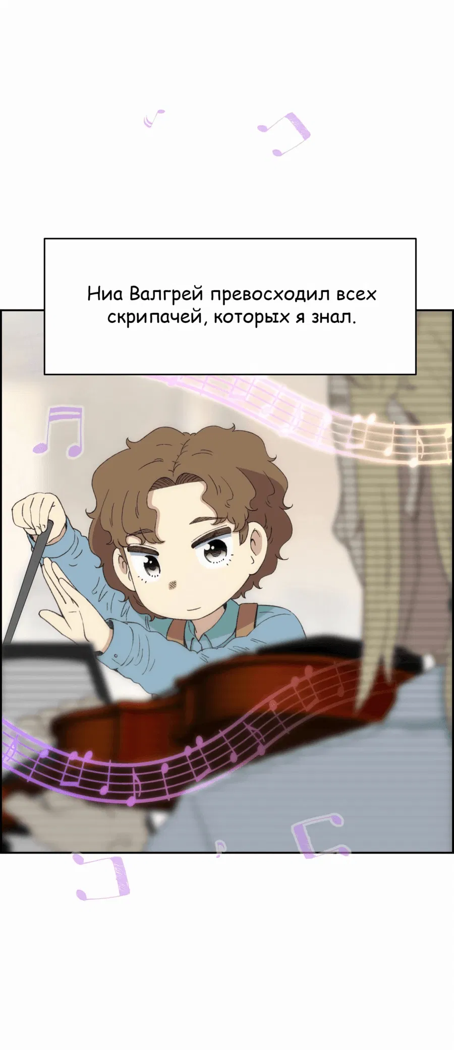 Манга Возрождение Бетховена - Глава 44 Страница 39