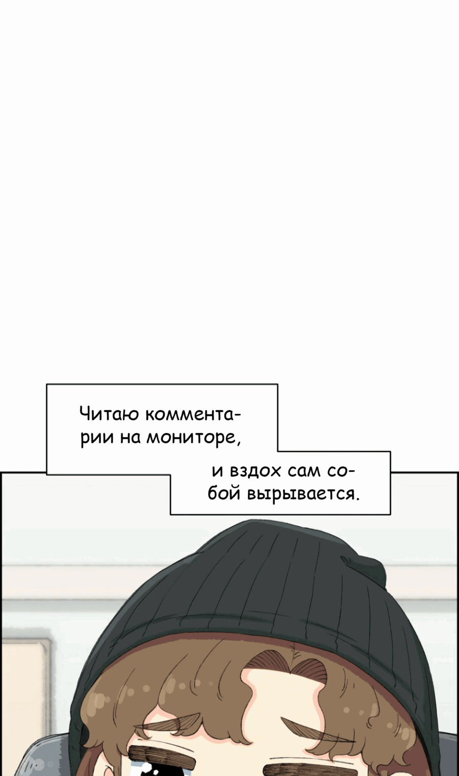 Манга Возрождение Бетховена - Глава 46 Страница 68