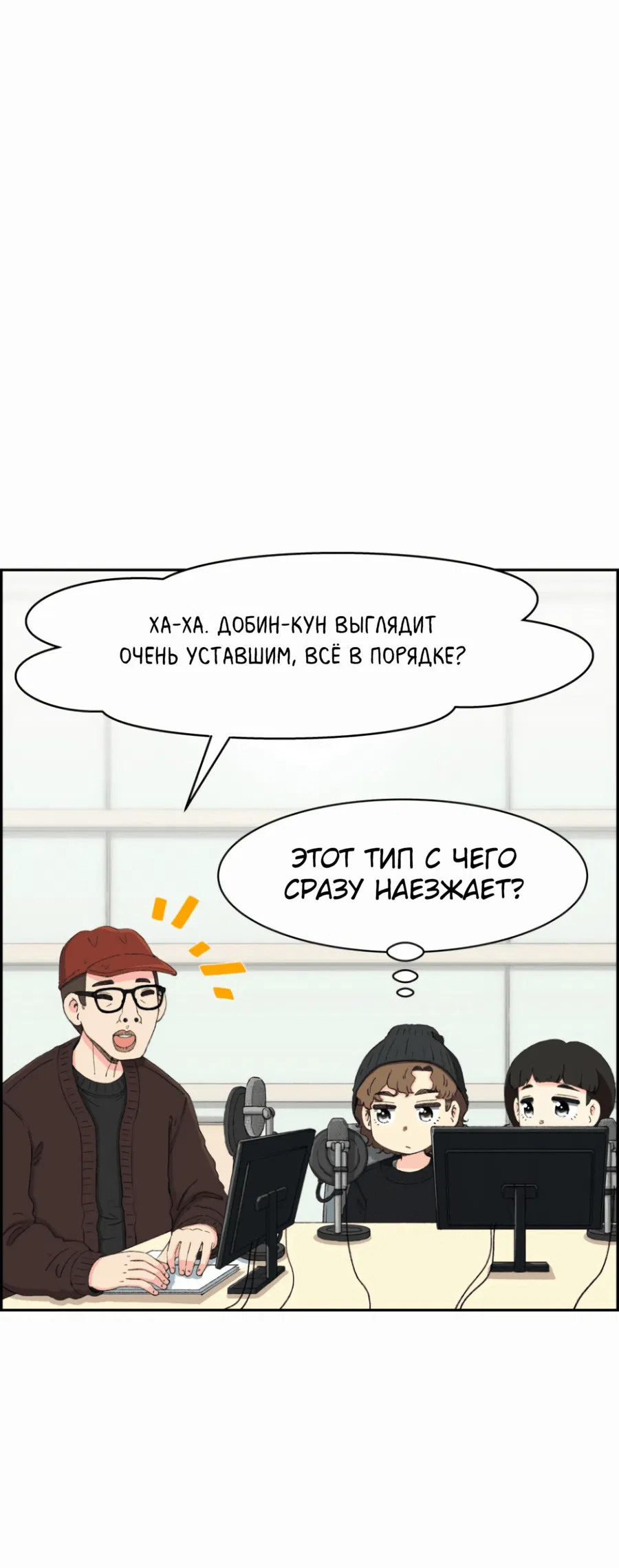 Манга Возрождение Бетховена - Глава 46 Страница 31
