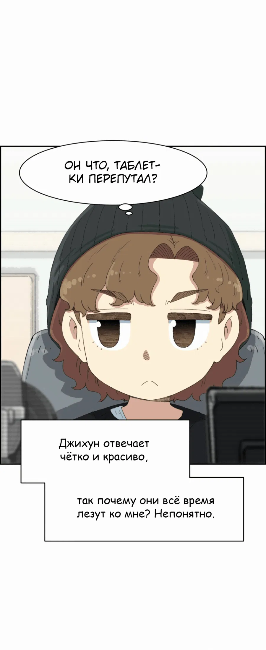Манга Возрождение Бетховена - Глава 46 Страница 46