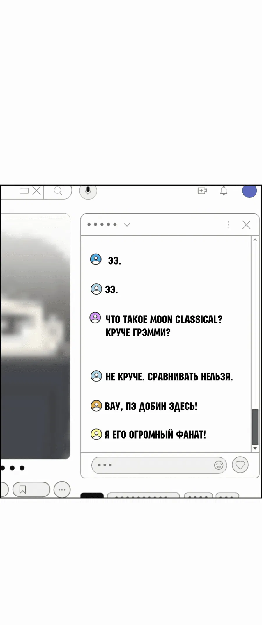 Манга Возрождение Бетховена - Глава 46 Страница 37