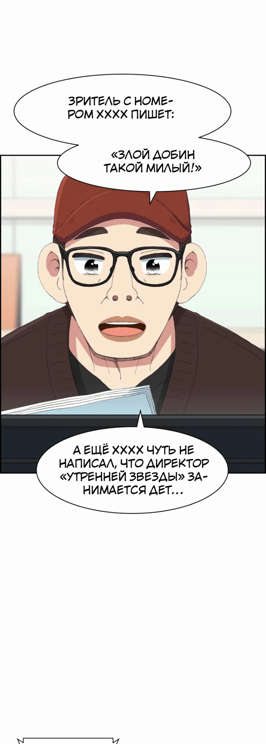 Манга Возрождение Бетховена - Глава 46 Страница 49