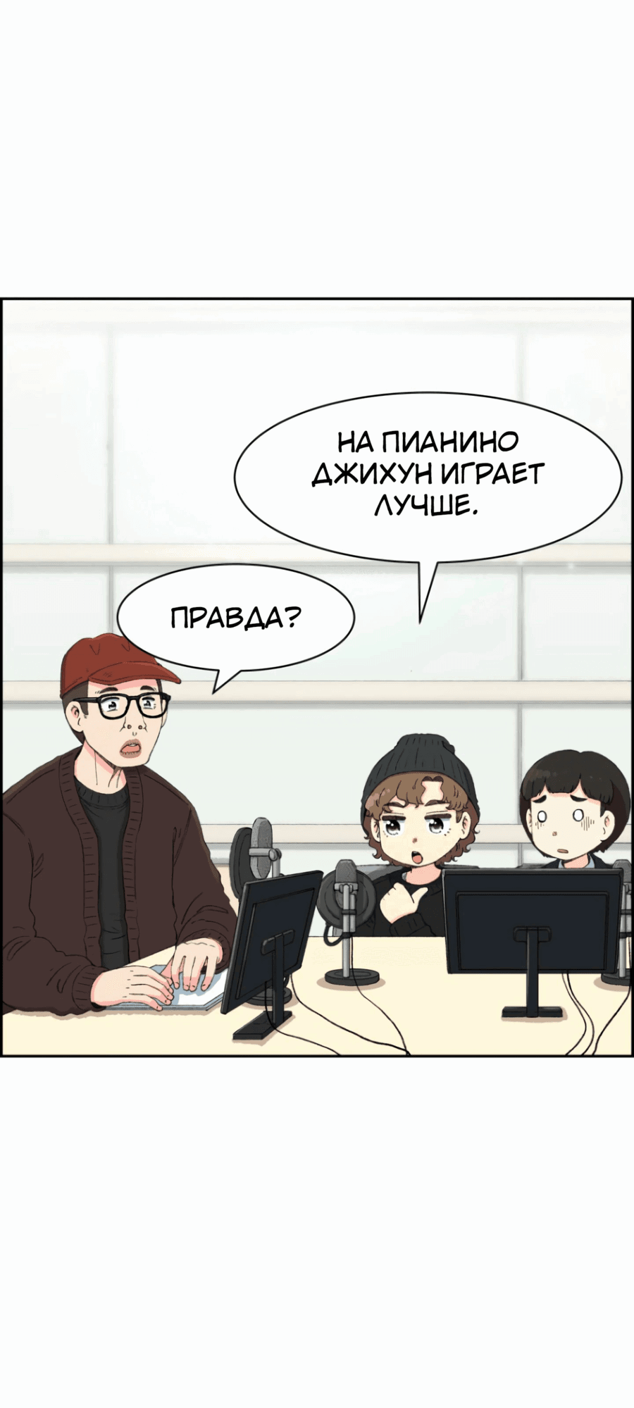 Манга Возрождение Бетховена - Глава 46 Страница 55