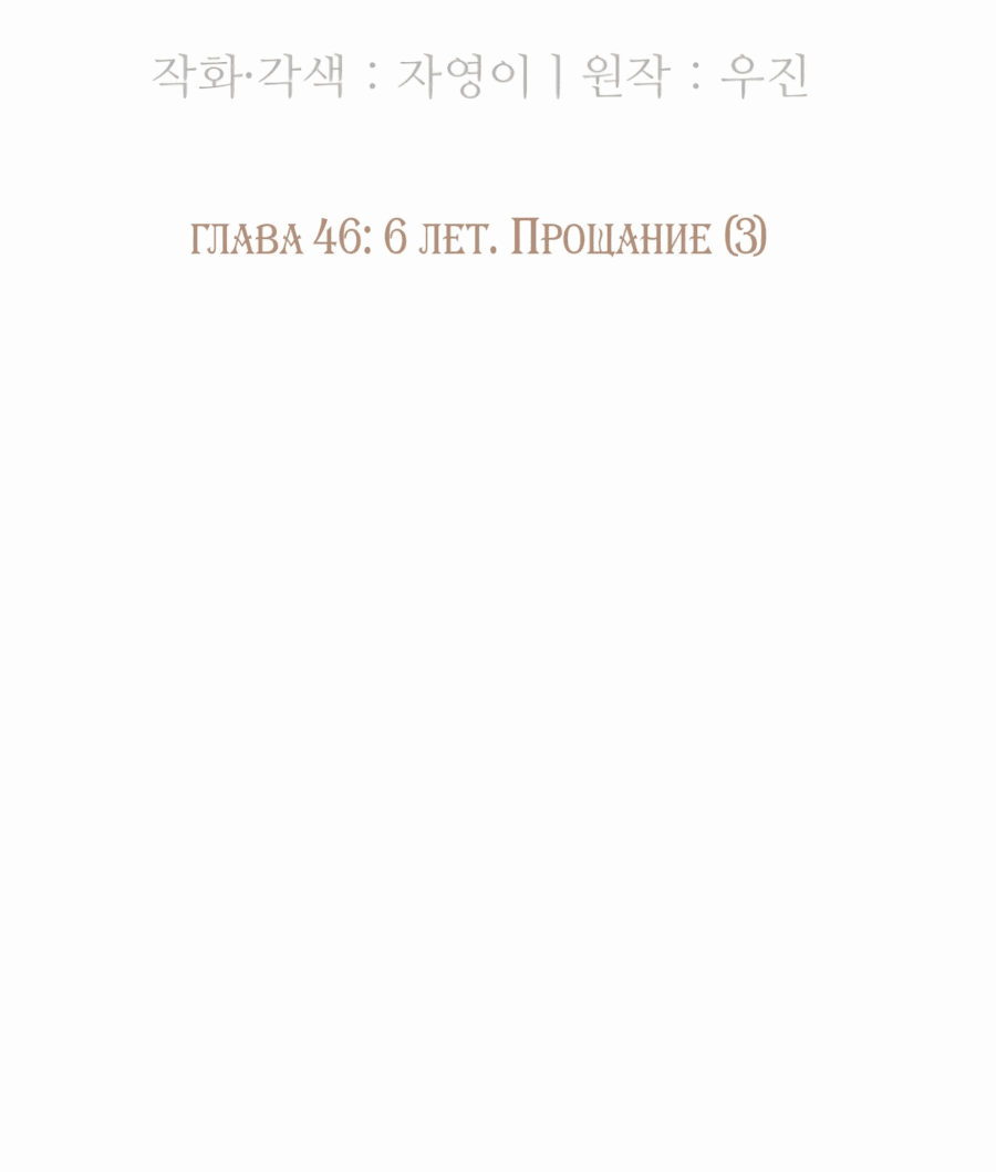 Манга Возрождение Бетховена - Глава 46 Страница 19