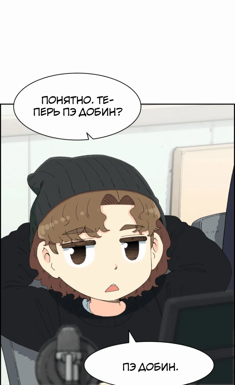 Манга Возрождение Бетховена - Глава 46 Страница 41