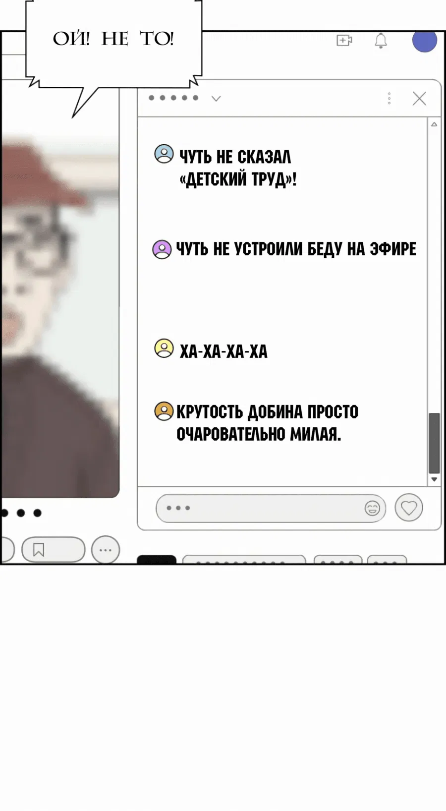 Манга Возрождение Бетховена - Глава 46 Страница 50