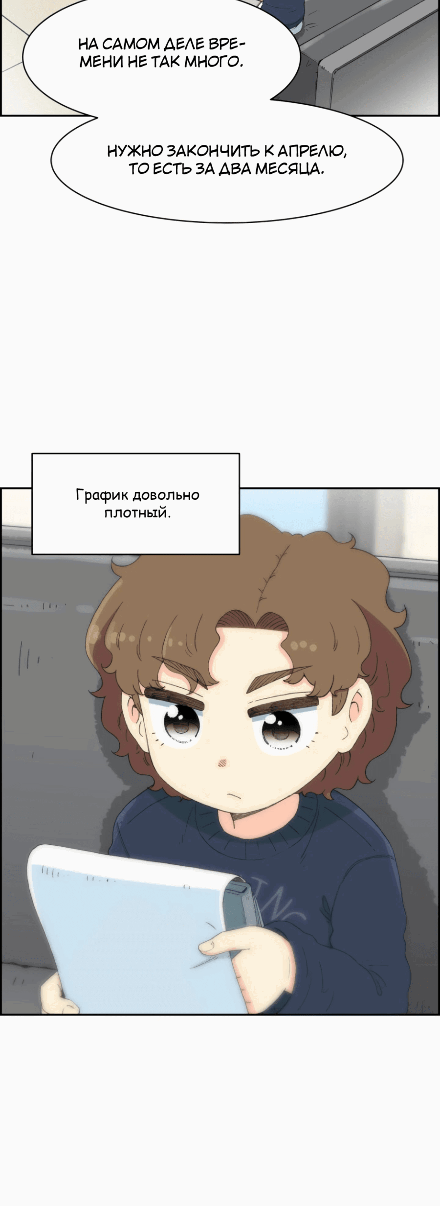 Манга Возрождение Бетховена - Глава 46 Страница 83