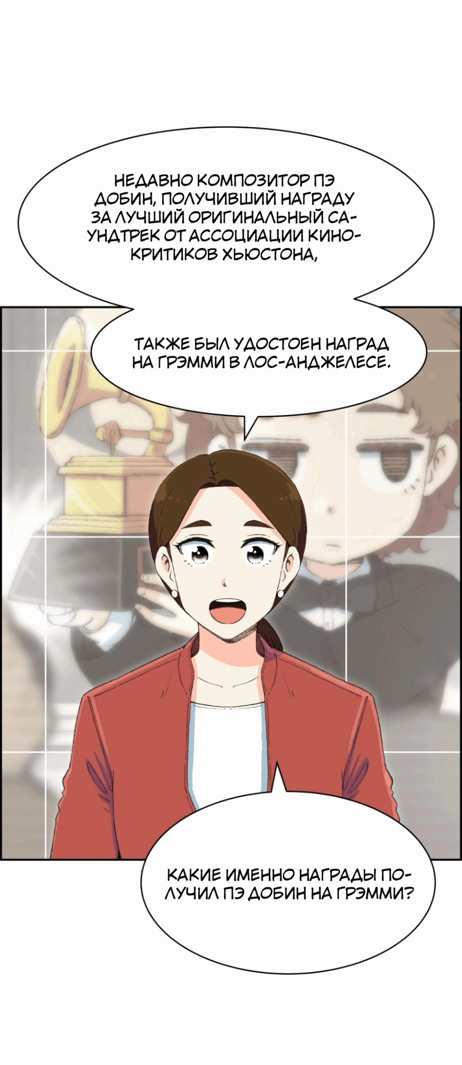 Манга Возрождение Бетховена - Глава 46 Страница 4