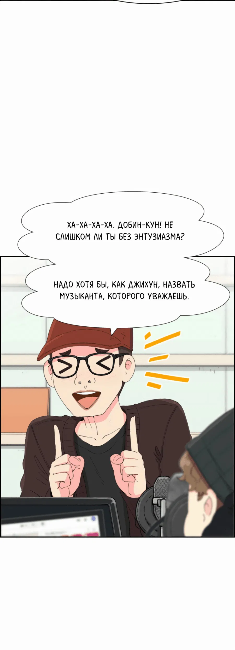 Манга Возрождение Бетховена - Глава 46 Страница 42