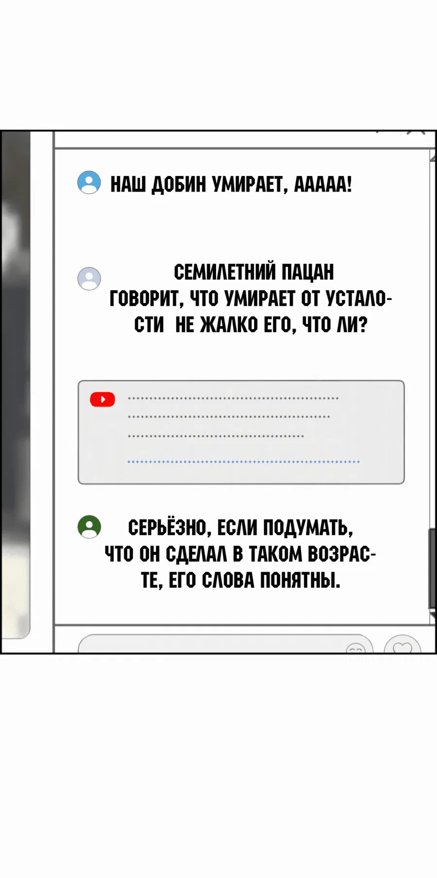 Манга Возрождение Бетховена - Глава 46 Страница 33