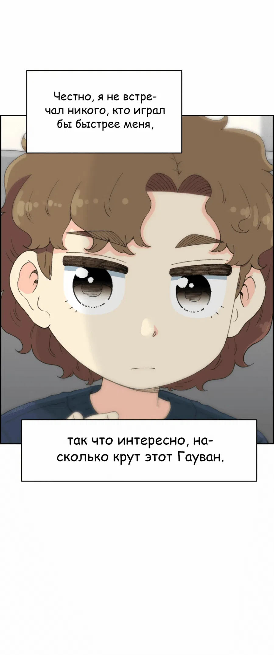 Манга Возрождение Бетховена - Глава 46 Страница 115