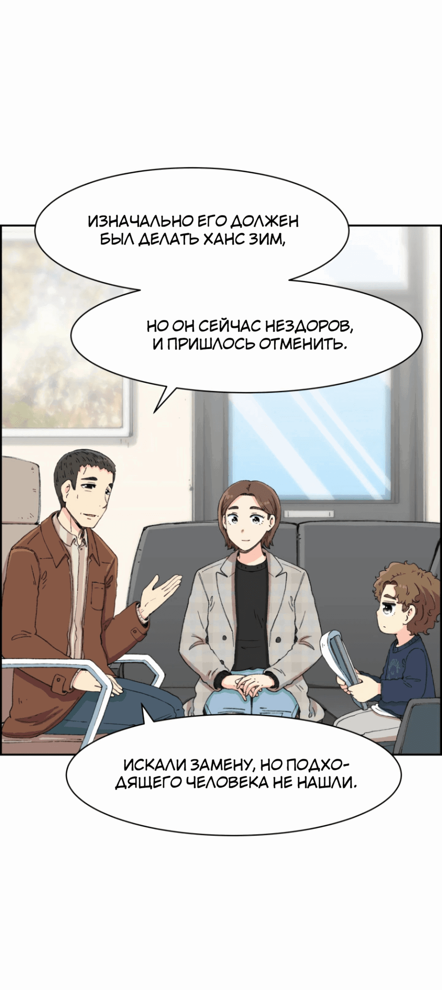 Манга Возрождение Бетховена - Глава 46 Страница 85