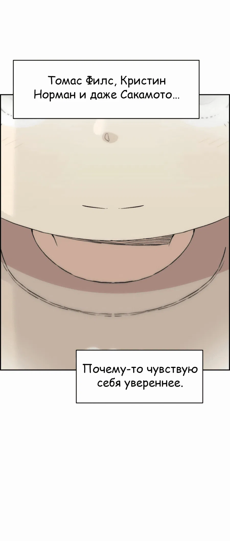 Манга Возрождение Бетховена - Глава 47 Страница 92