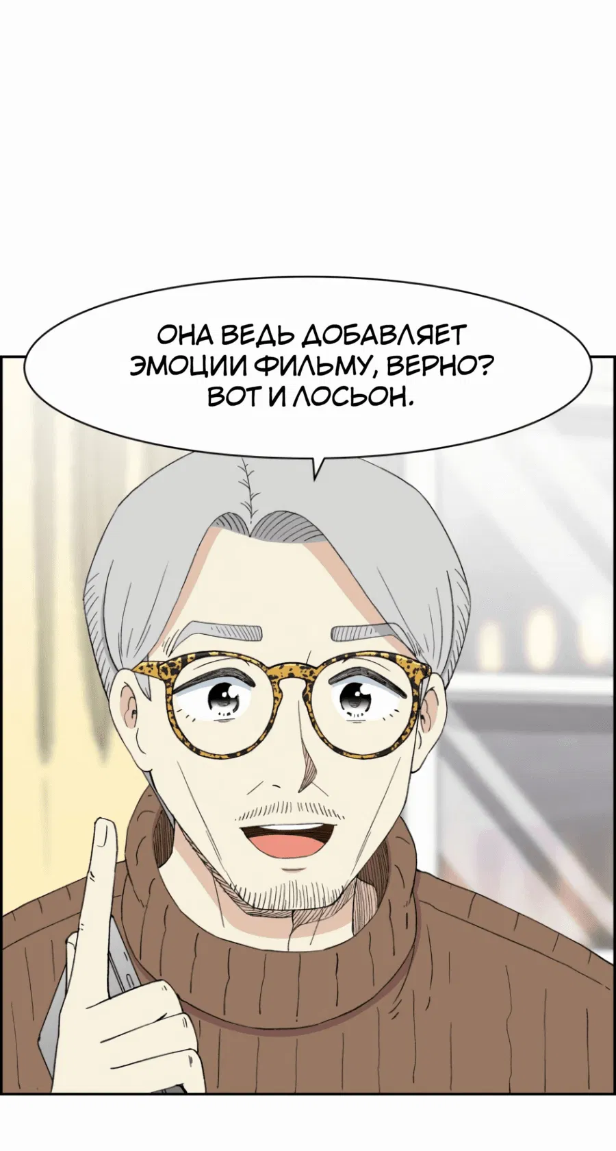 Манга Возрождение Бетховена - Глава 47 Страница 106
