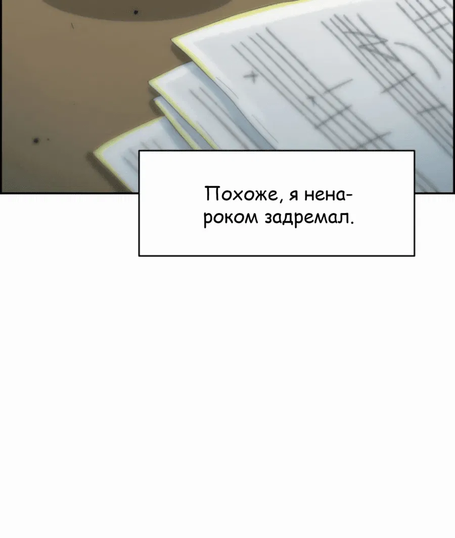 Манга Возрождение Бетховена - Глава 47 Страница 117