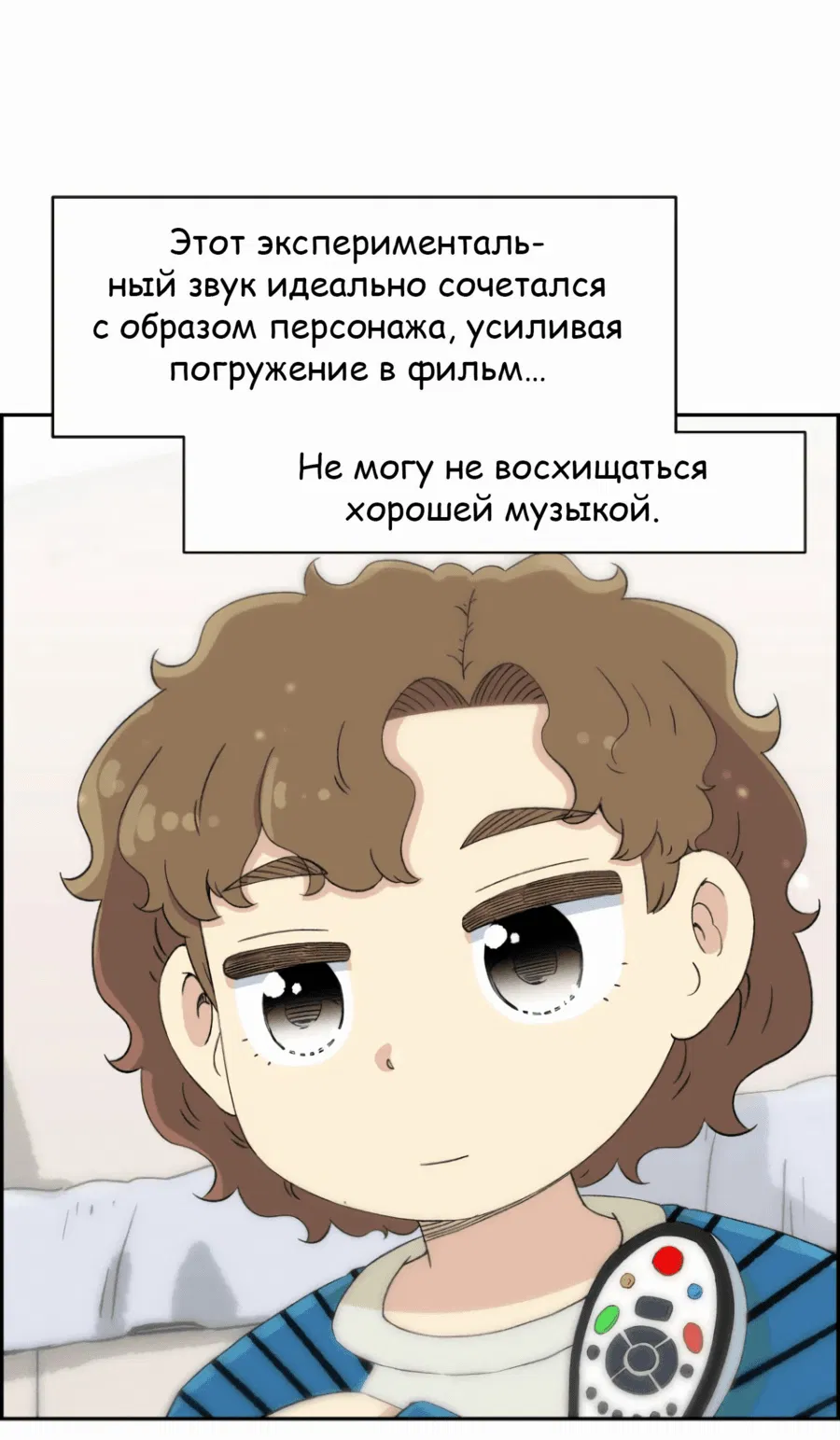 Манга Возрождение Бетховена - Глава 47 Страница 27
