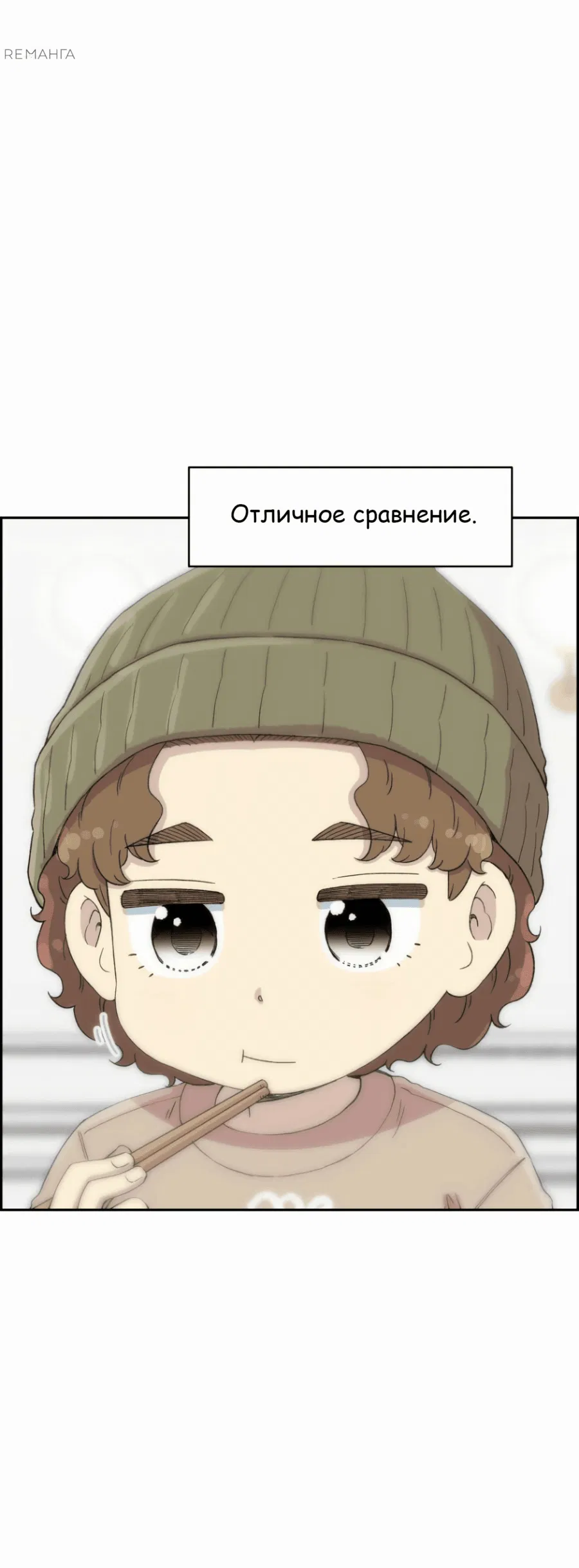 Манга Возрождение Бетховена - Глава 47 Страница 107