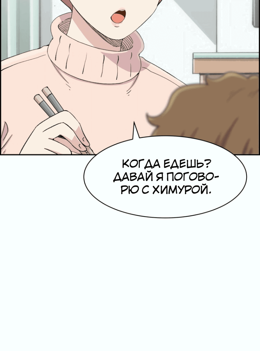 Манга Возрождение Бетховена - Глава 47 Страница 9