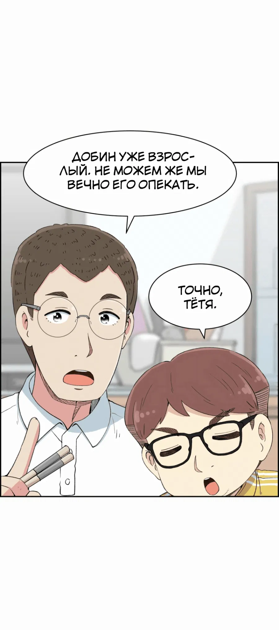 Манга Возрождение Бетховена - Глава 47 Страница 11