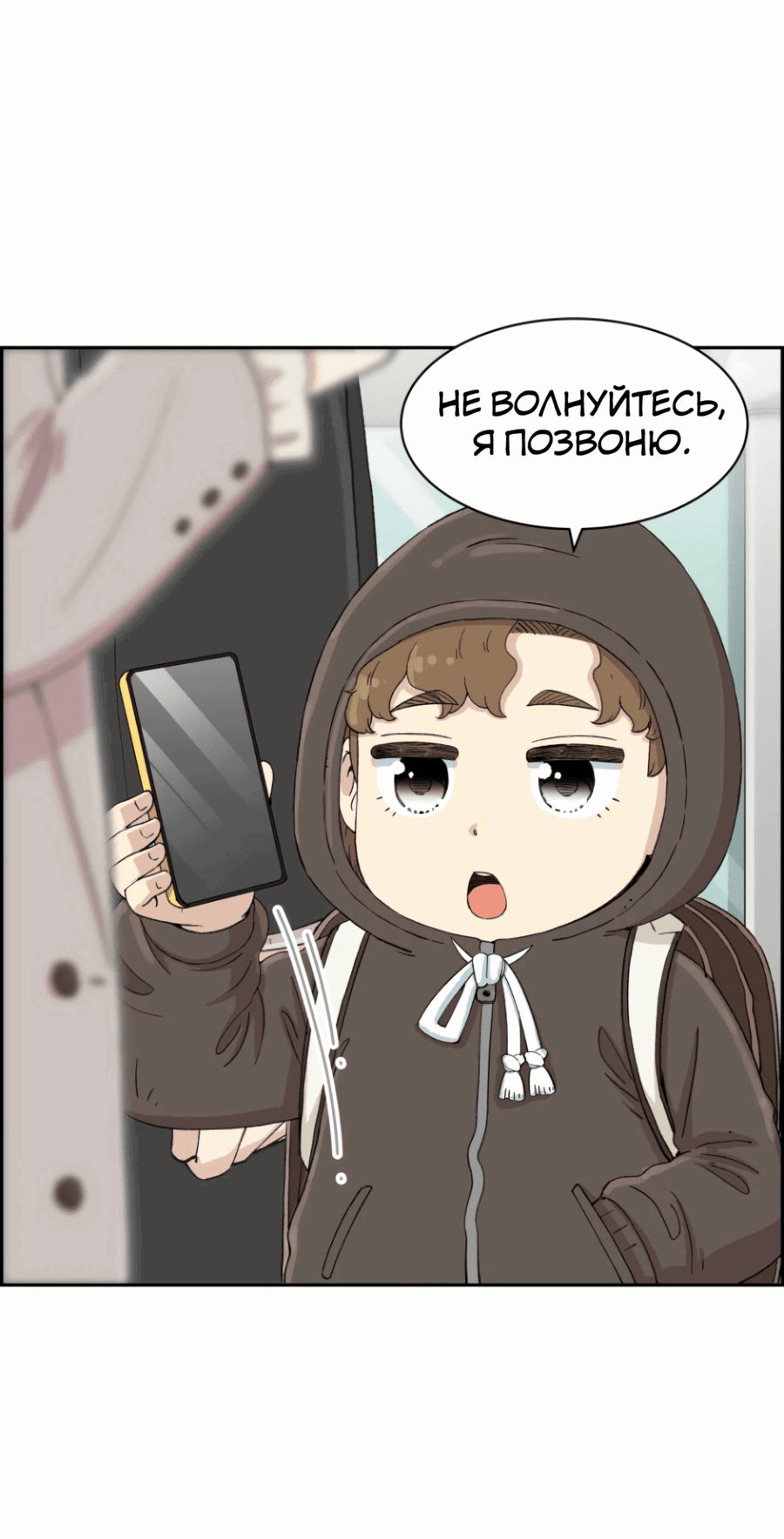 Манга Возрождение Бетховена - Глава 47 Страница 32