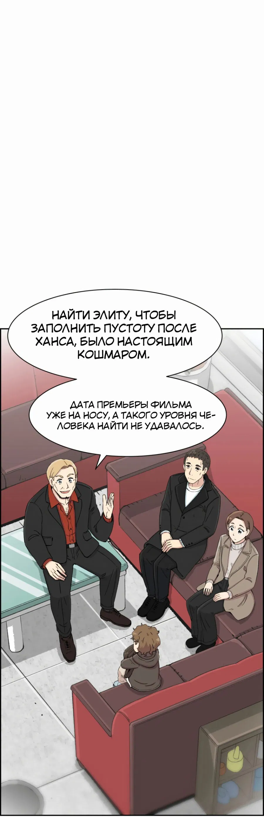 Манга Возрождение Бетховена - Глава 47 Страница 50