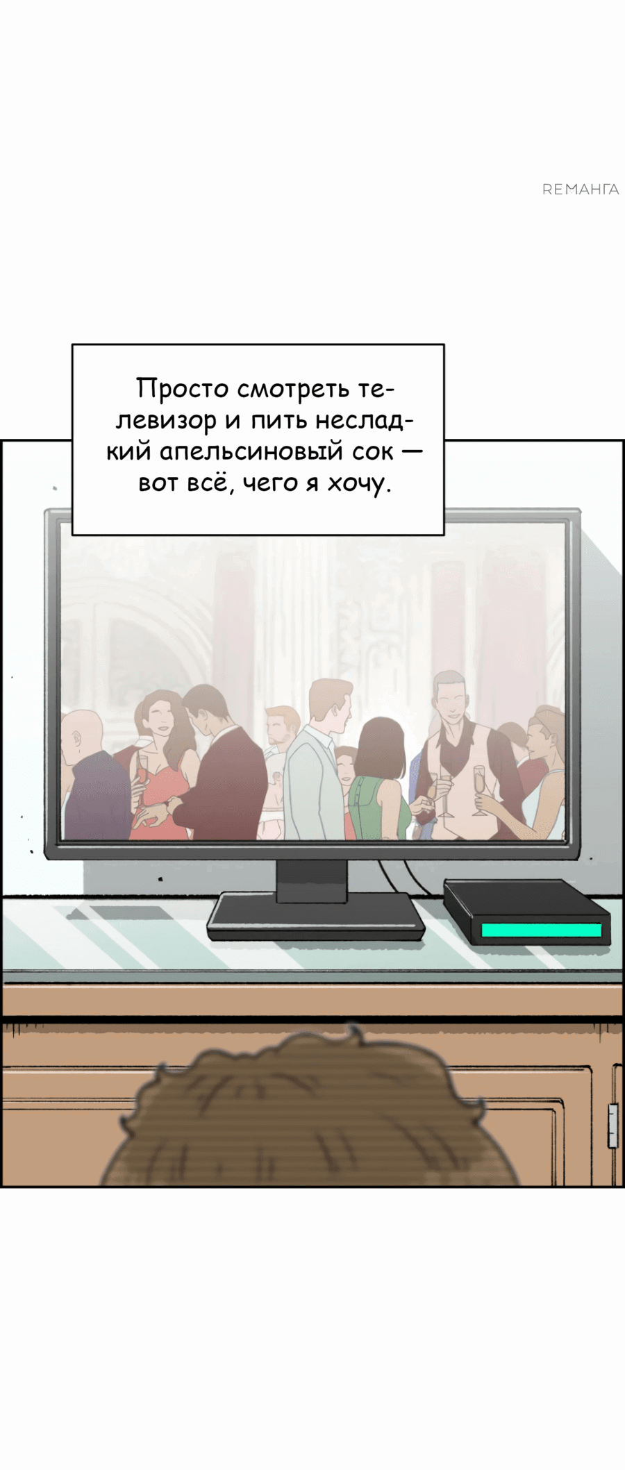 Манга Возрождение Бетховена - Глава 49 Страница 39