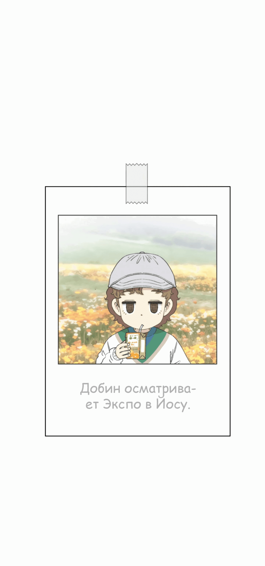 Манга Возрождение Бетховена - Глава 49 Страница 74