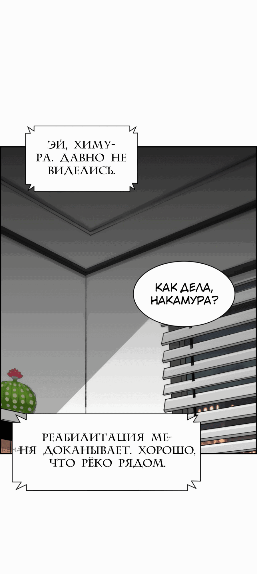 Манга Возрождение Бетховена - Глава 49 Страница 17