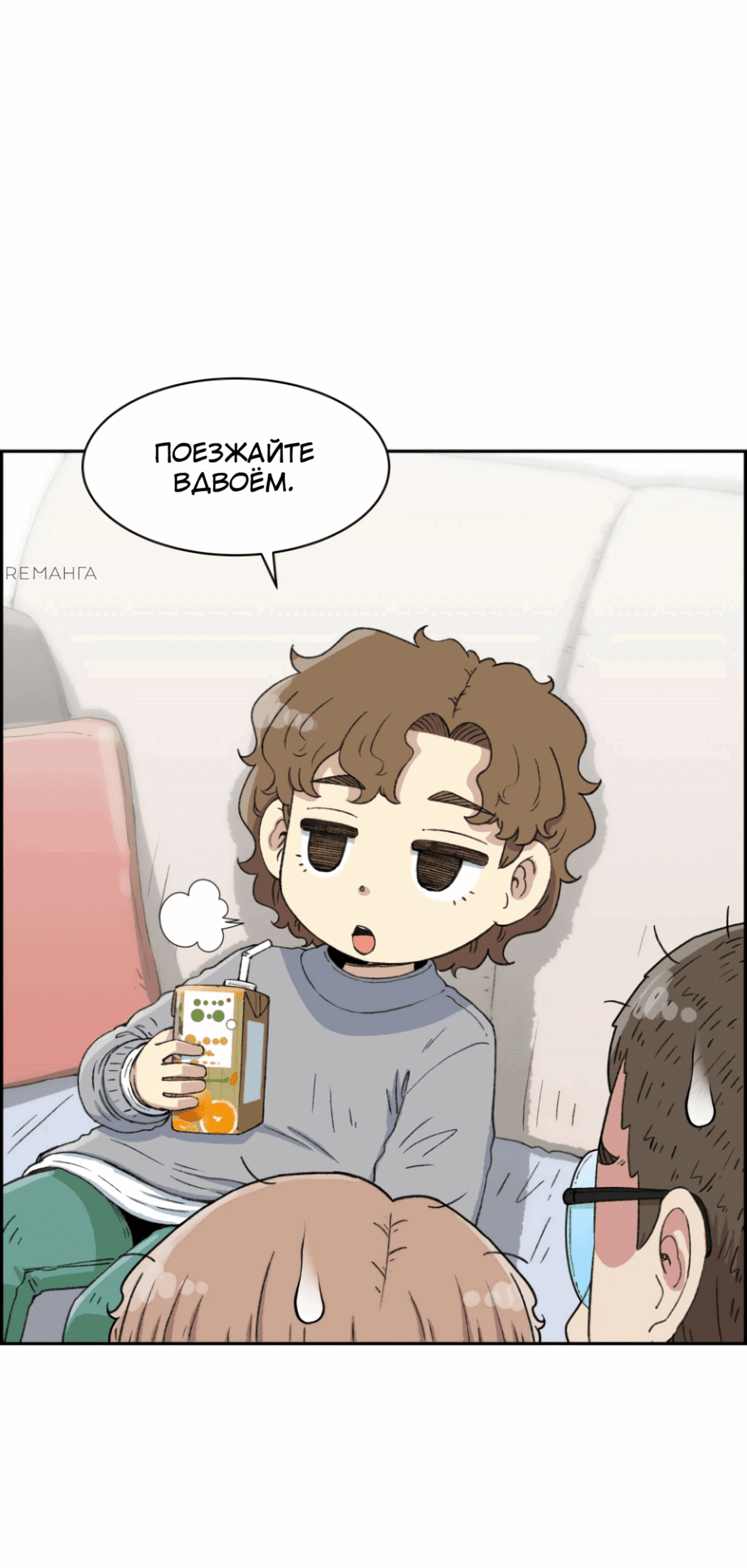 Манга Возрождение Бетховена - Глава 49 Страница 46