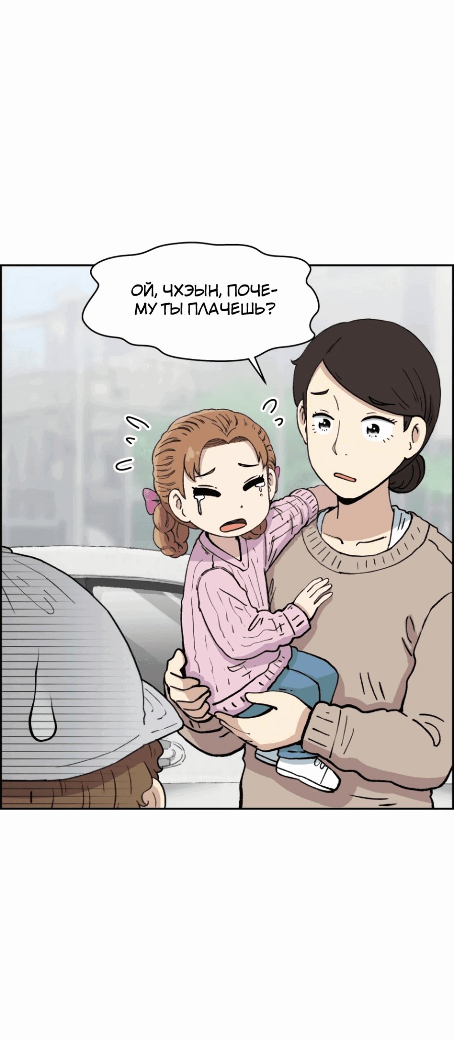 Манга Возрождение Бетховена - Глава 49 Страница 57