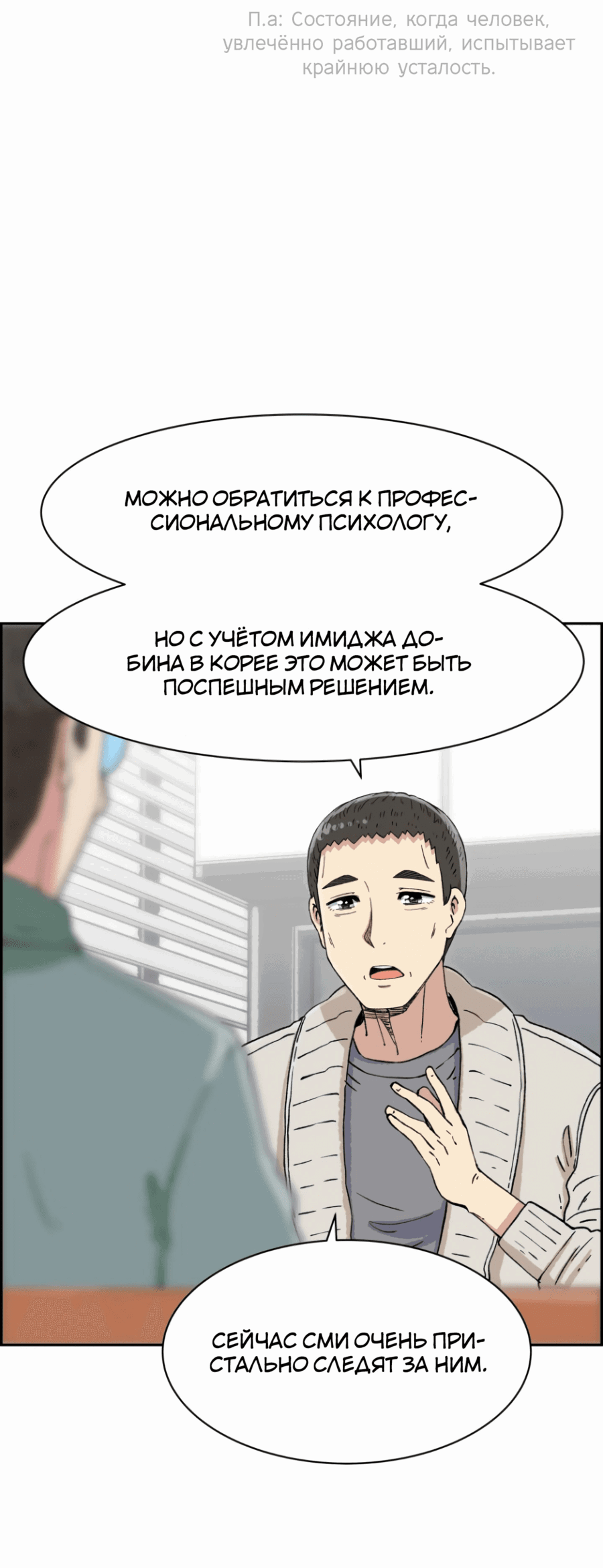 Манга Возрождение Бетховена - Глава 49 Страница 12