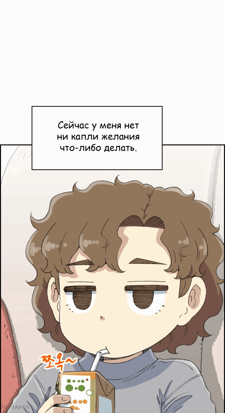 Манга Возрождение Бетховена - Глава 49 Страница 42