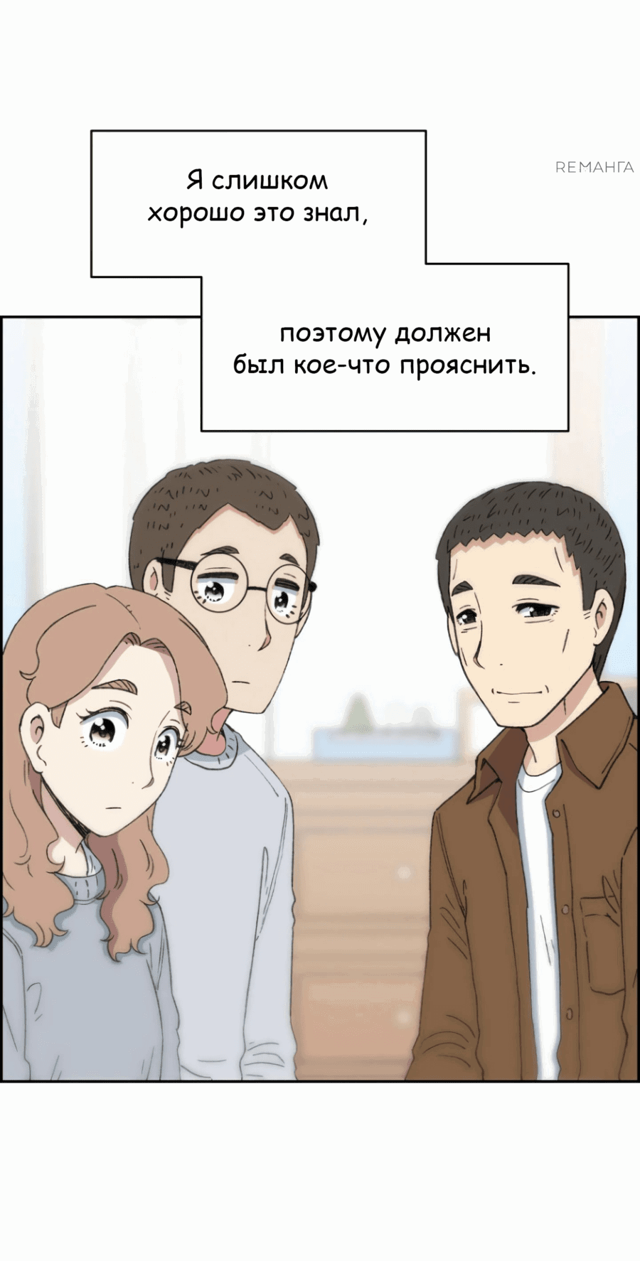 Манга Возрождение Бетховена - Глава 49 Страница 99